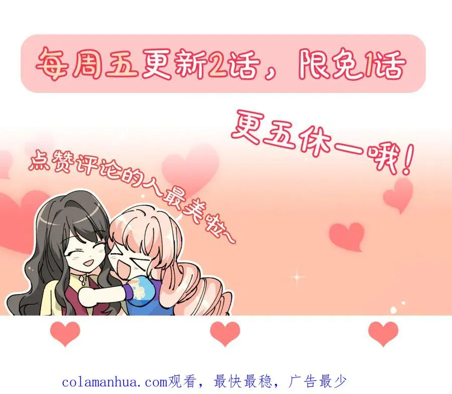 第81话 凡尔赛文学 第158页
