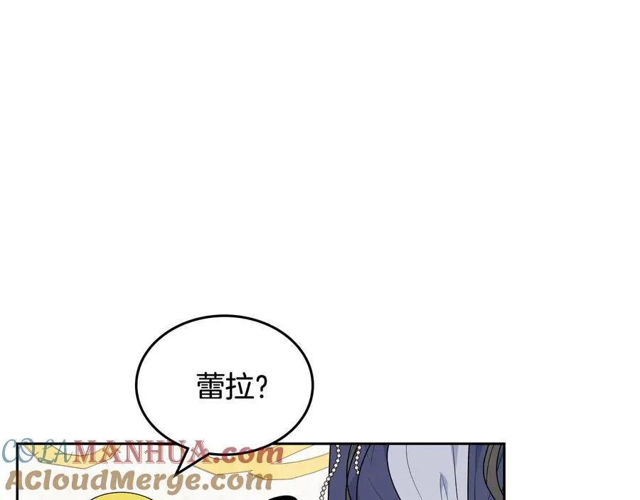 第82话 争风吃醋 第5页