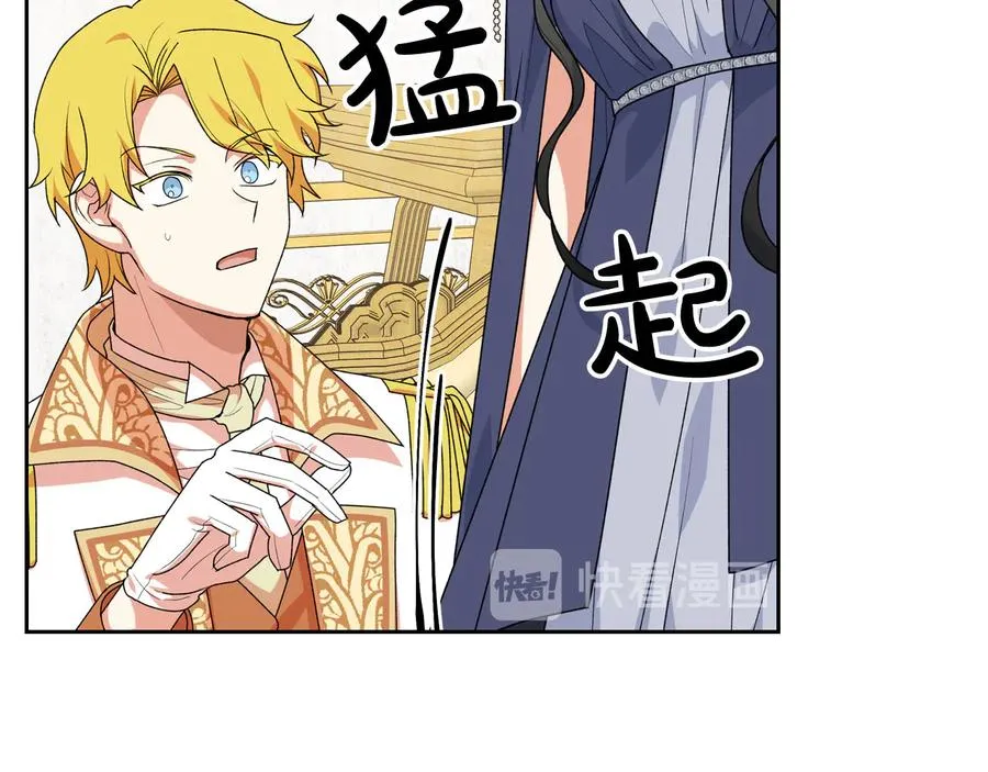 第82话 争风吃醋 第6页