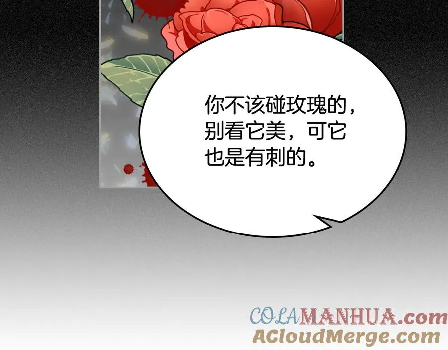 第82话 争风吃醋 第13页