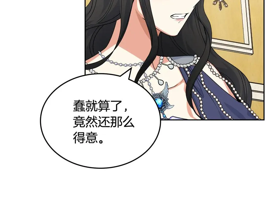 第82话 争风吃醋 第19页