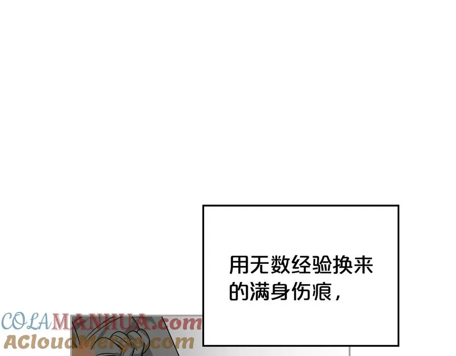 第82话 争风吃醋 第21页