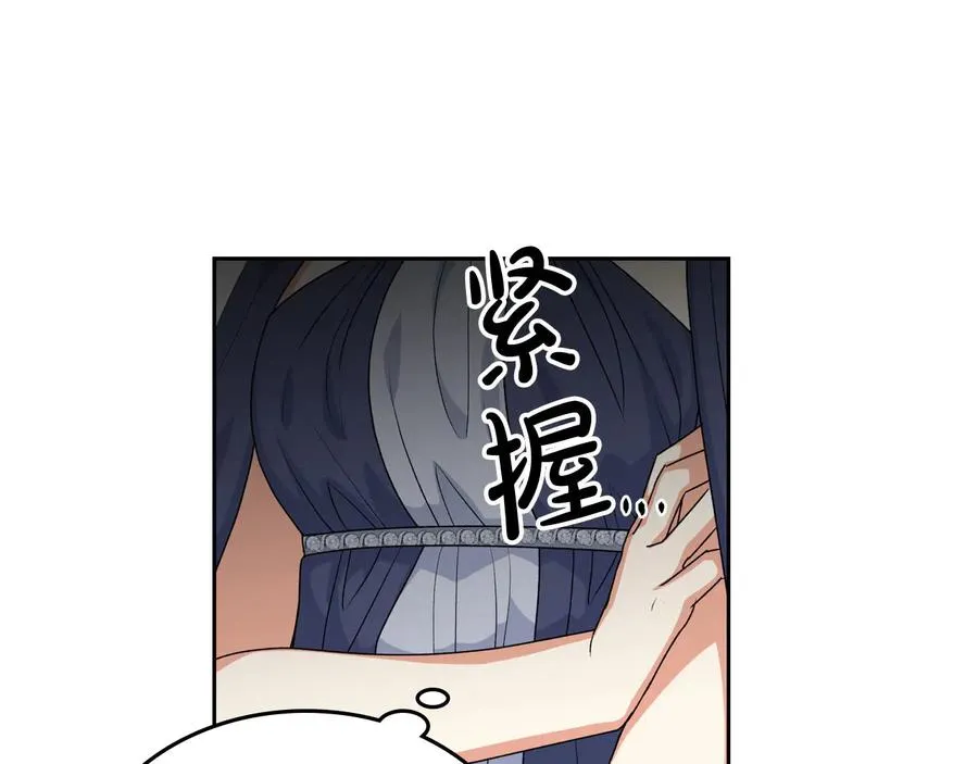 第82话 争风吃醋 第24页