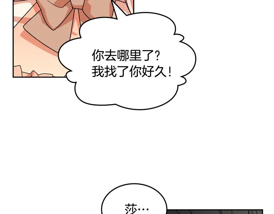 第82话 争风吃醋 第27页