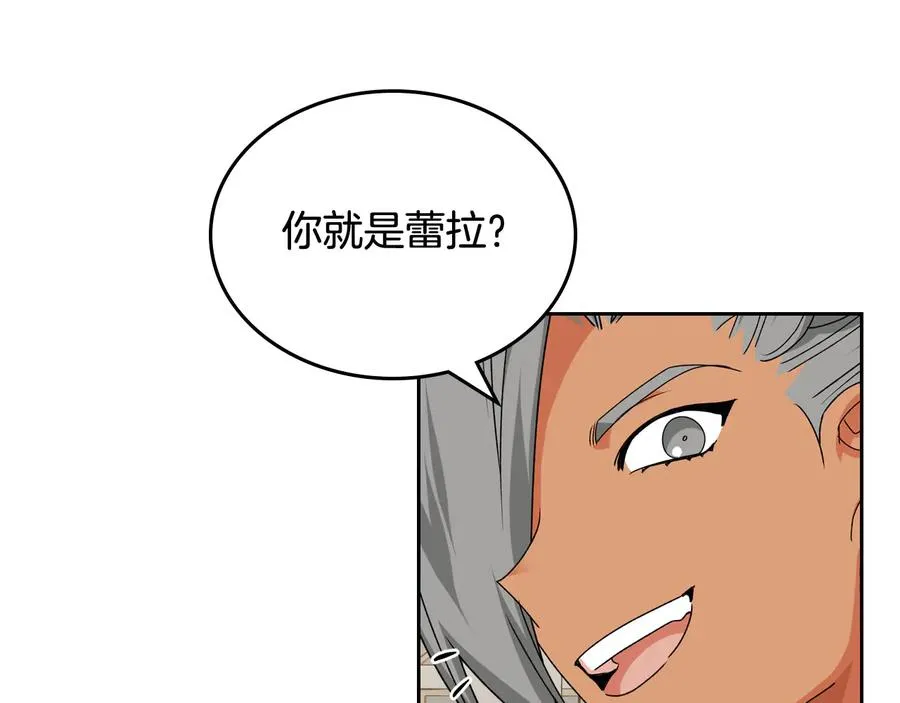 第82话 争风吃醋 第32页