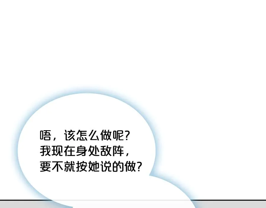 第82话 争风吃醋 第44页