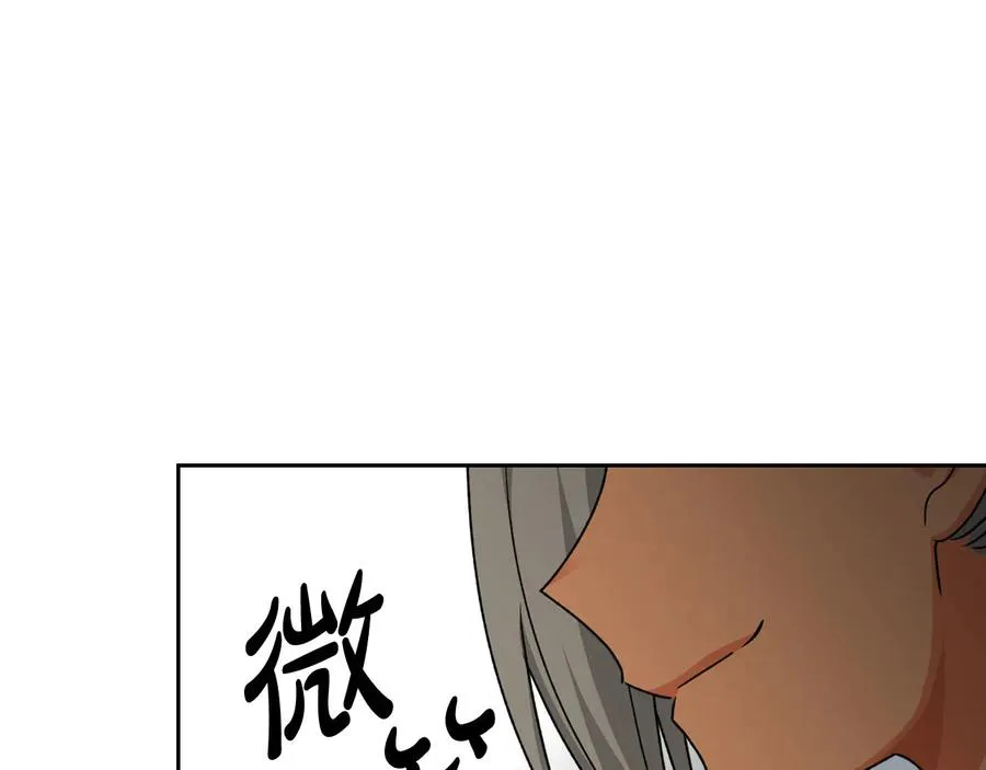 第82话 争风吃醋 第46页