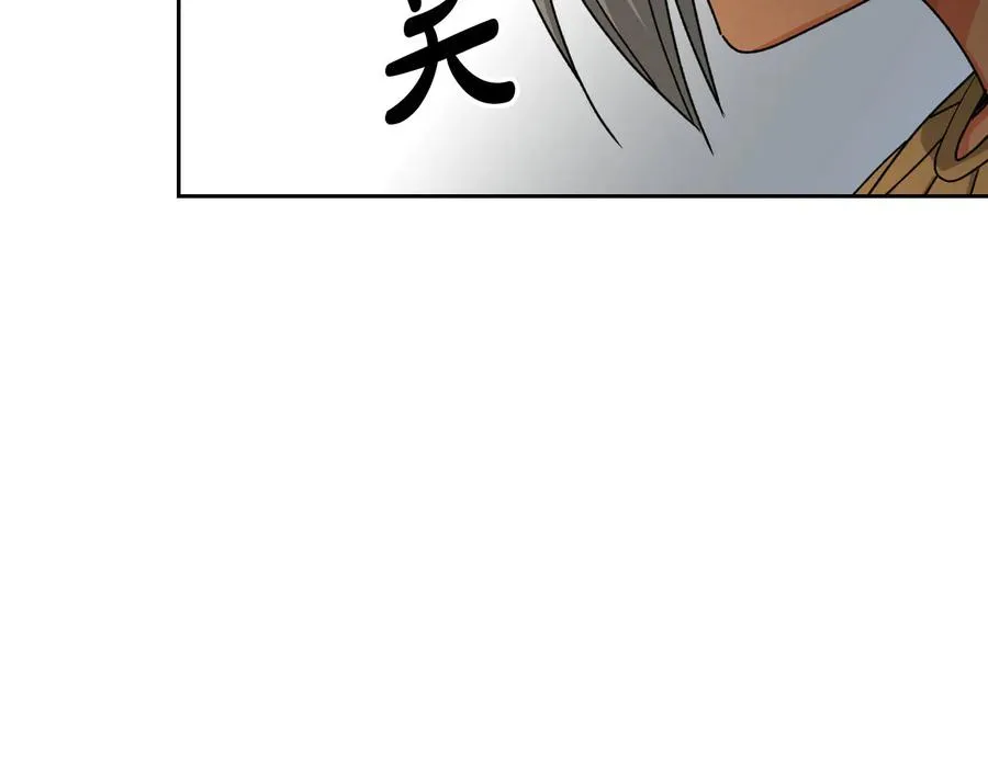 第82话 争风吃醋 第47页