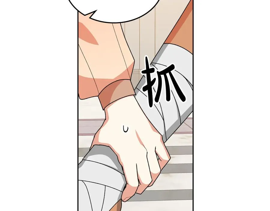 第82话 争风吃醋 第54页