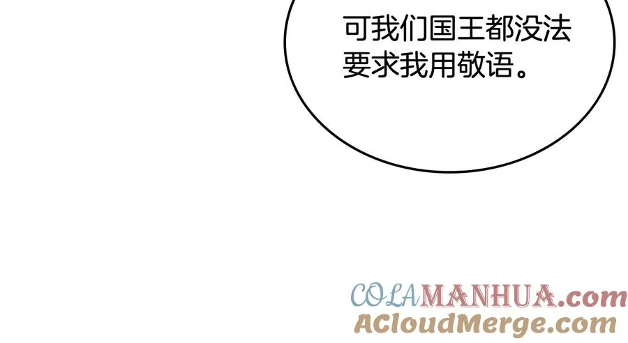 第82话 争风吃醋 第61页