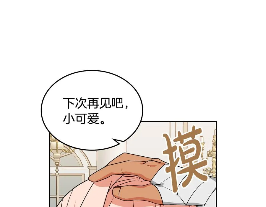 第82话 争风吃醋 第62页