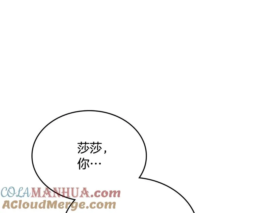 第82话 争风吃醋 第65页