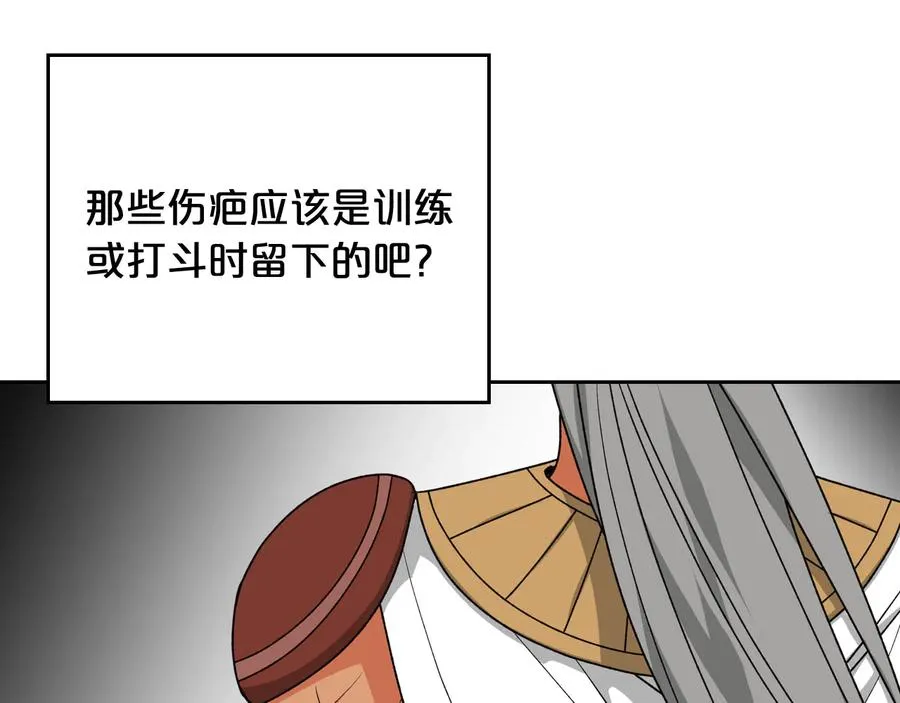 第82话 争风吃醋 第70页