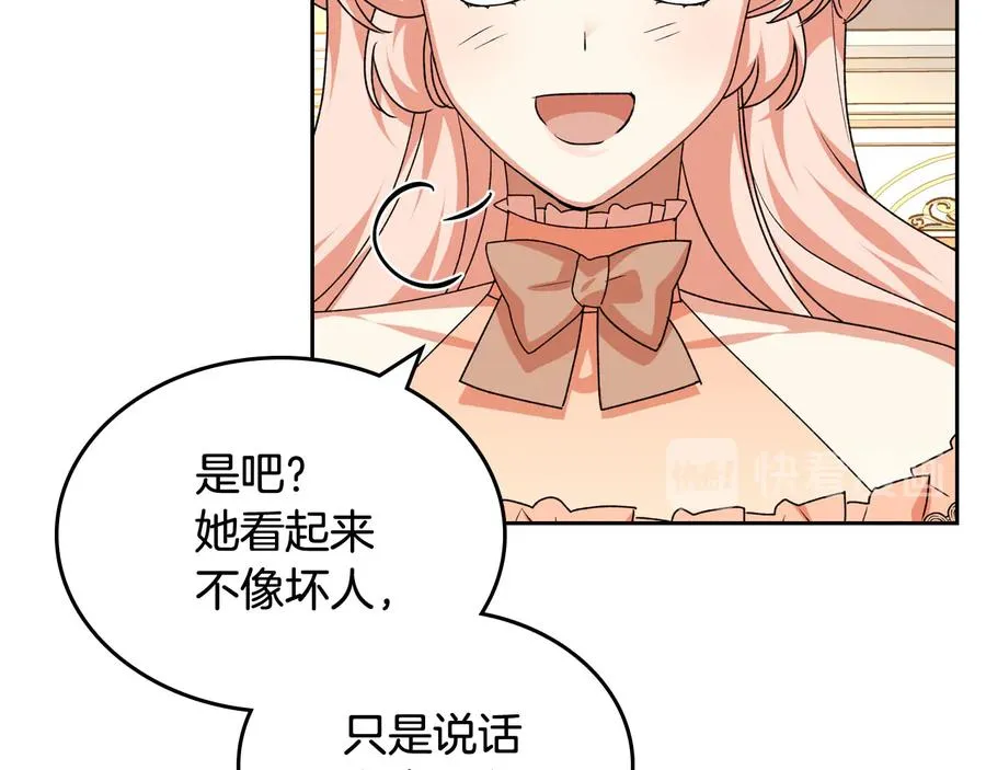 第82话 争风吃醋 第74页