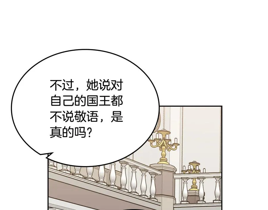 第82话 争风吃醋 第76页