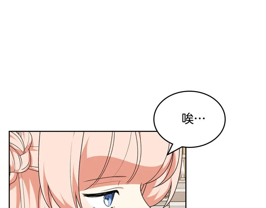 第82话 争风吃醋 第78页