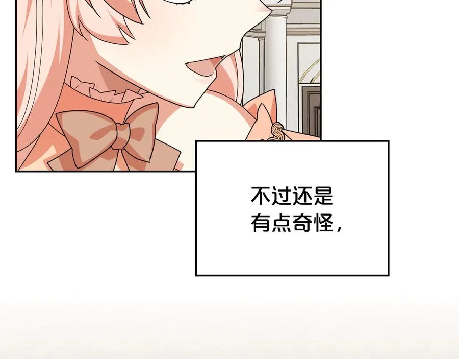 第82话 争风吃醋 第79页
