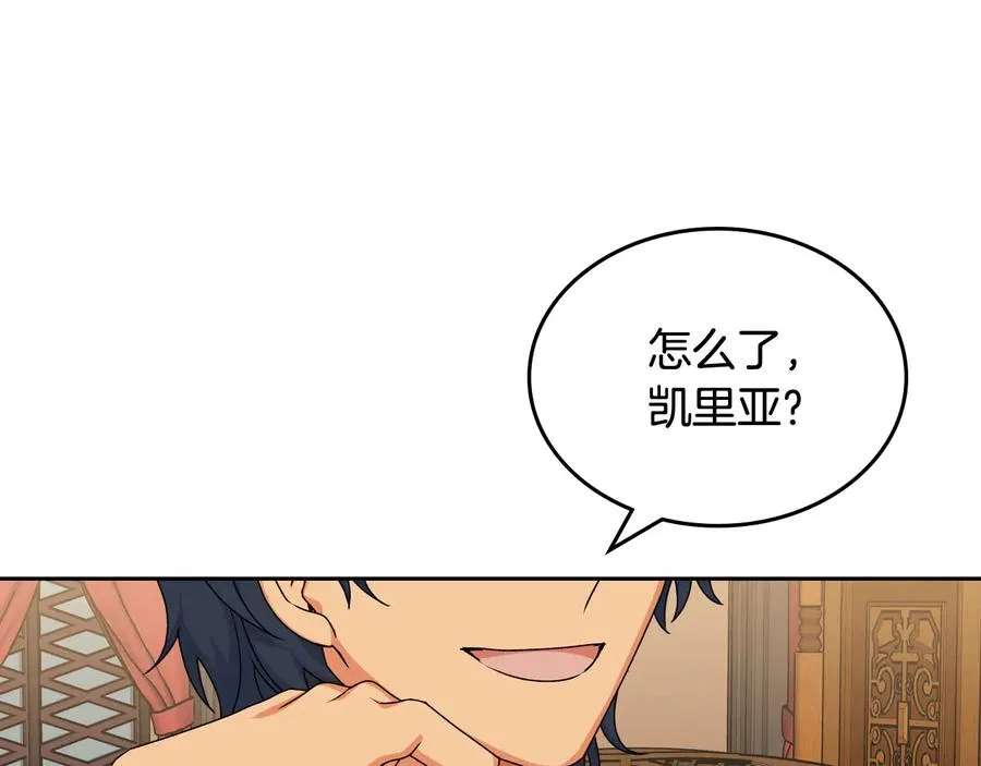 第82话 争风吃醋 第100页