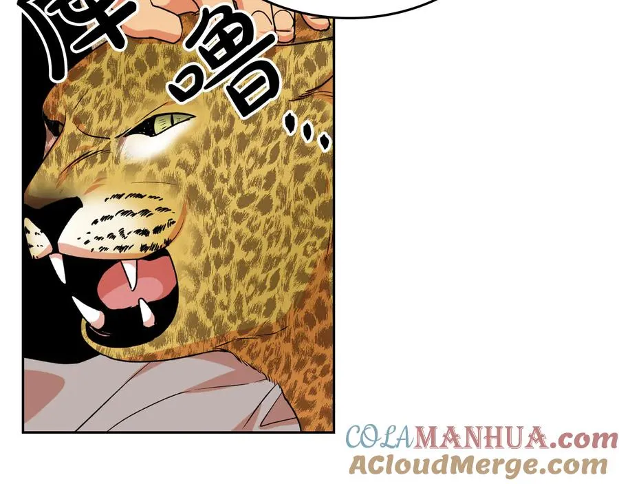 第82话 争风吃醋 第105页