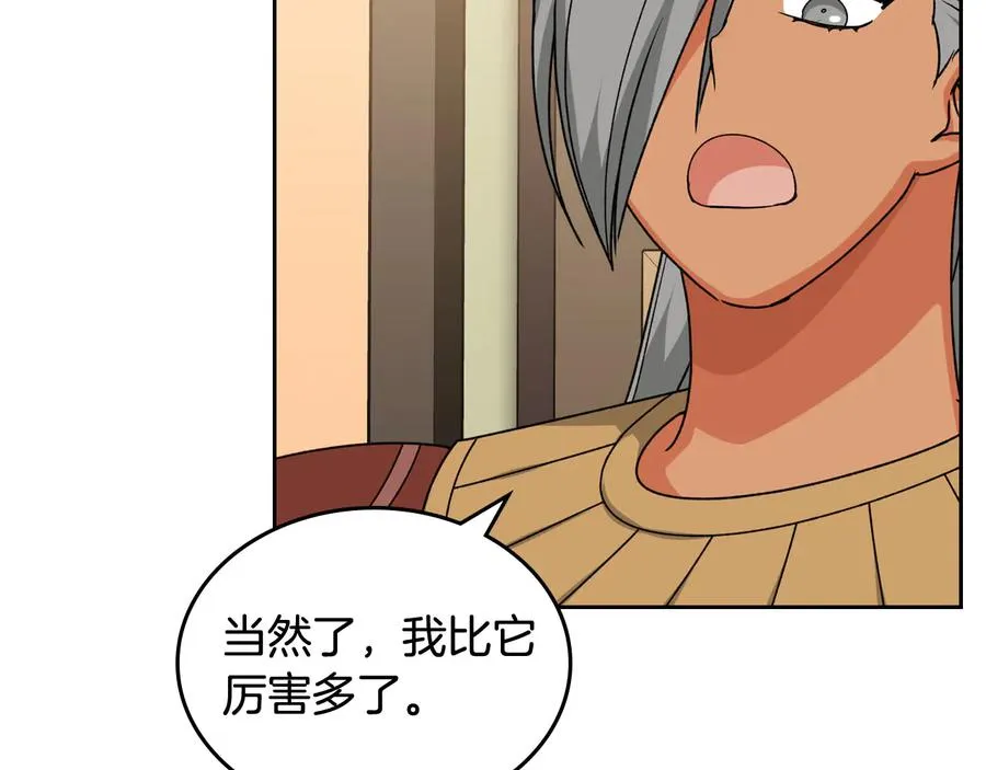 第82话 争风吃醋 第107页