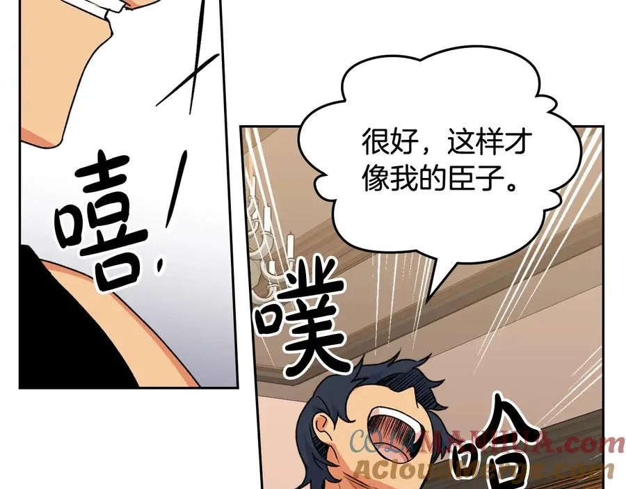 第82话 争风吃醋 第109页