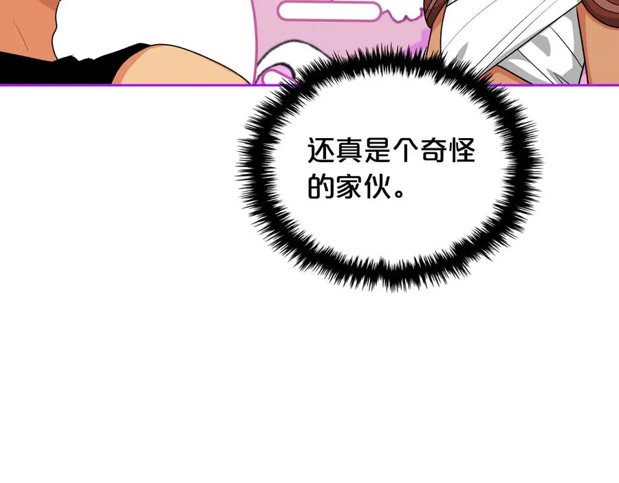 第82话 争风吃醋 第112页