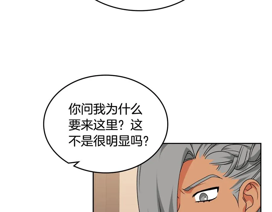 第82话 争风吃醋 第122页