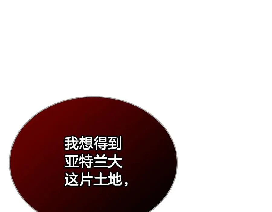 第82话 争风吃醋 第126页