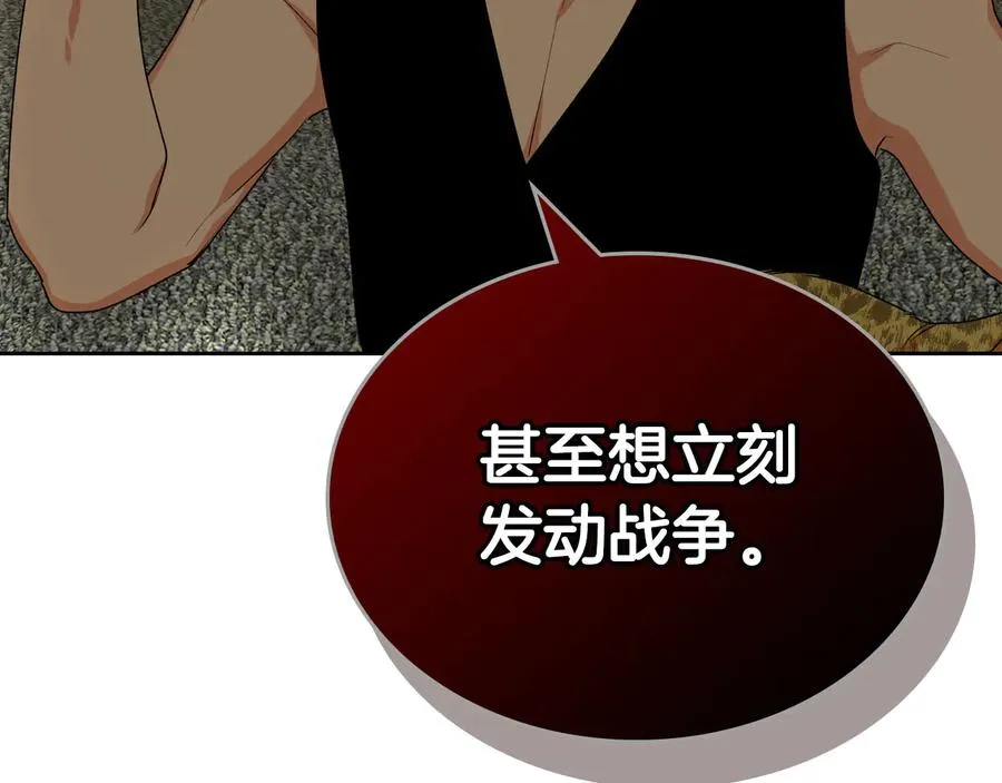 第82话 争风吃醋 第128页