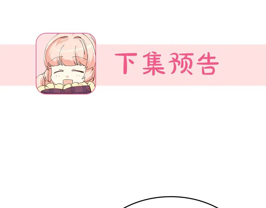 第82话 争风吃醋 第131页
