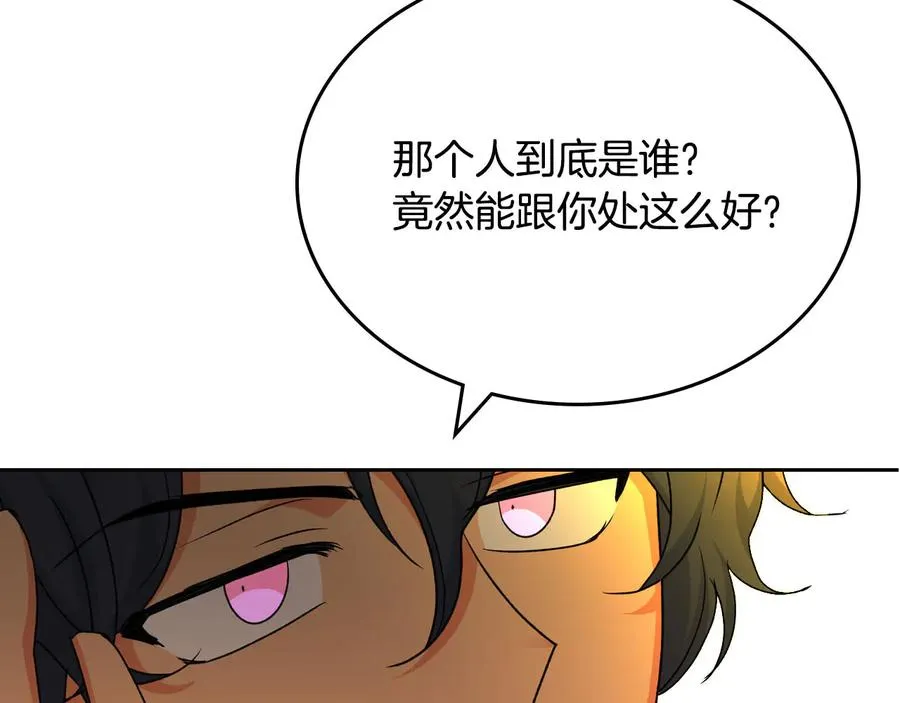 第82话 争风吃醋 第132页