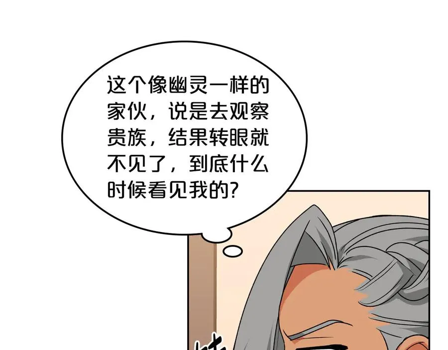 第82话 争风吃醋 第134页