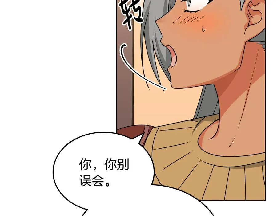 第82话 争风吃醋 第135页