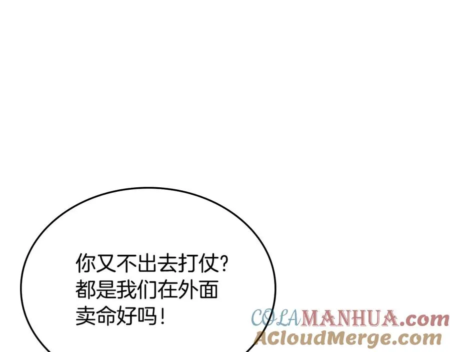 第83话 奇葩领袖 第5页