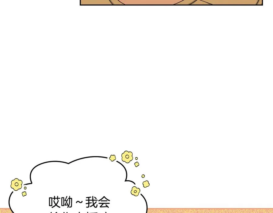 第83话 奇葩领袖 第7页