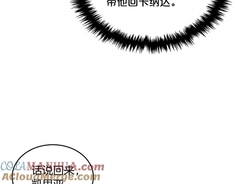 第83话 奇葩领袖 第9页