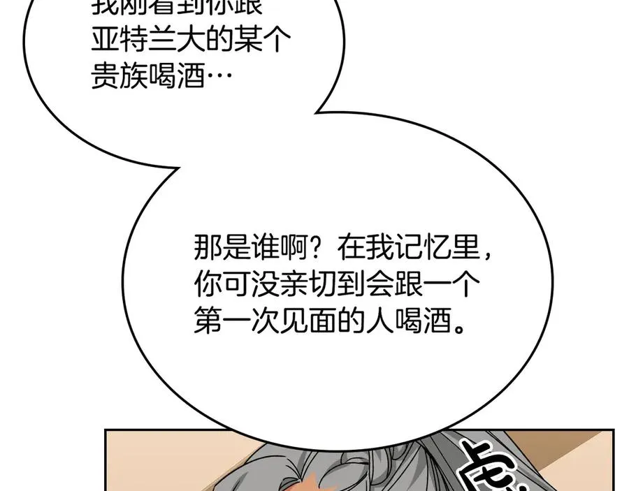 第83话 奇葩领袖 第11页