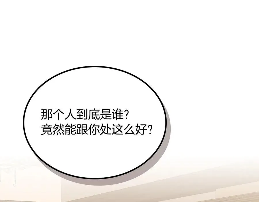 第83话 奇葩领袖 第15页