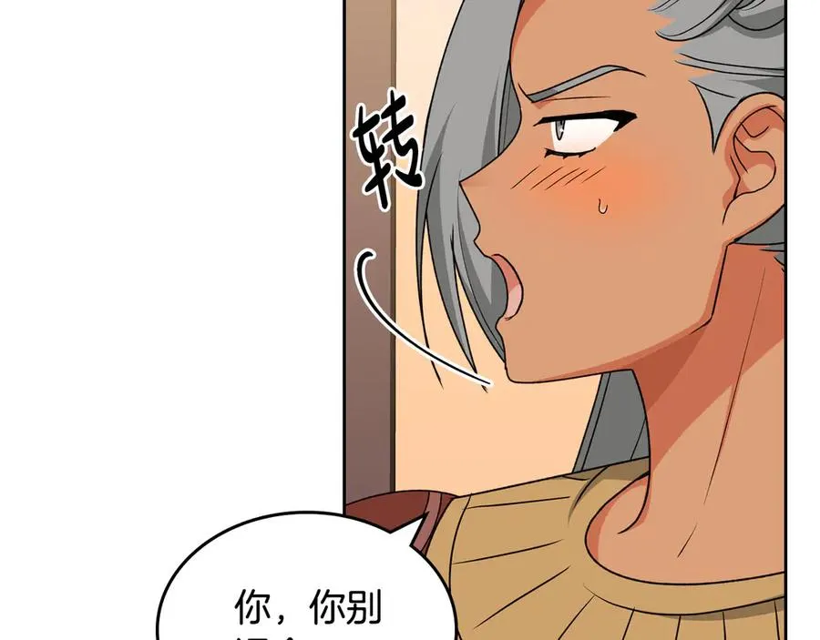 第83话 奇葩领袖 第19页