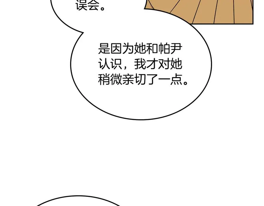 第83话 奇葩领袖 第20页