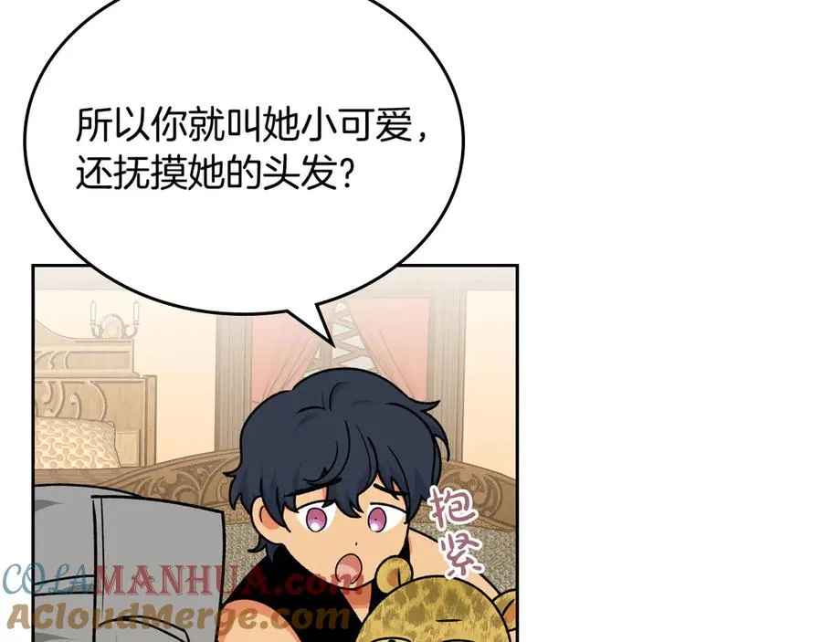 第83话 奇葩领袖 第21页