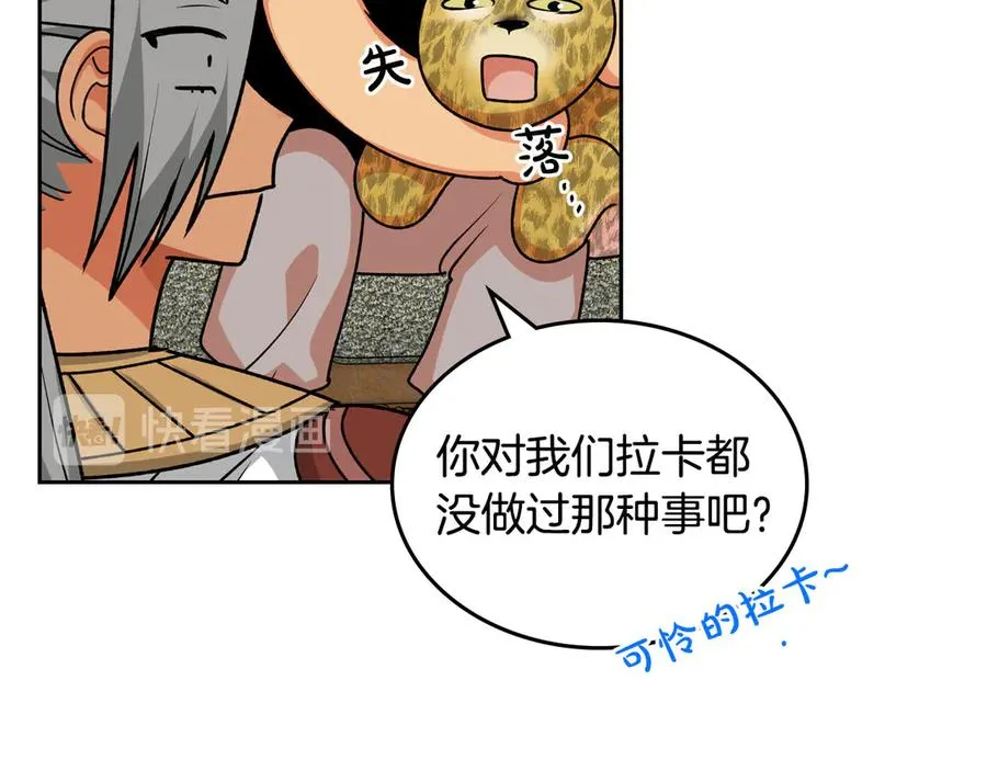 第83话 奇葩领袖 第22页