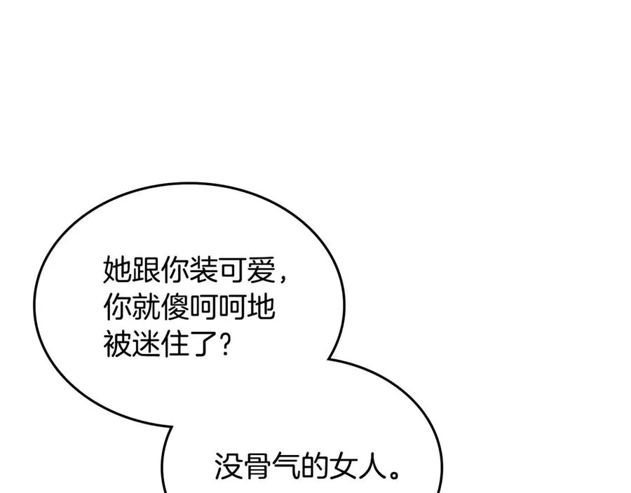 第83话 奇葩领袖 第23页
