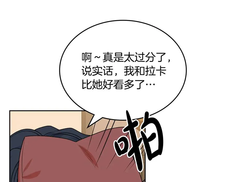 第83话 奇葩领袖 第27页