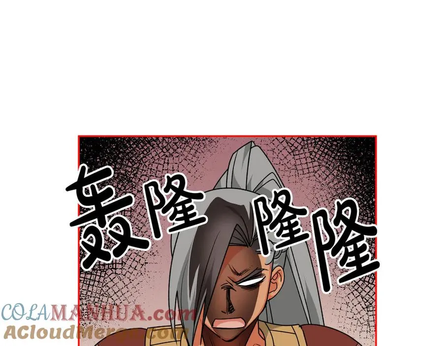 第83话 奇葩领袖 第29页