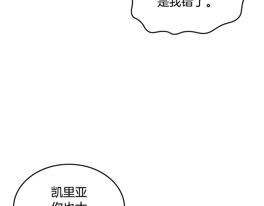 第83话 奇葩领袖 第31页