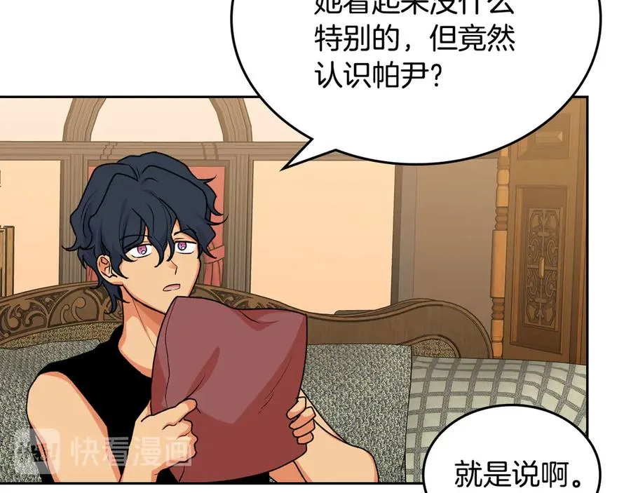 第83话 奇葩领袖 第34页