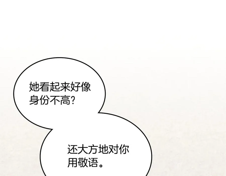第83话 奇葩领袖 第36页