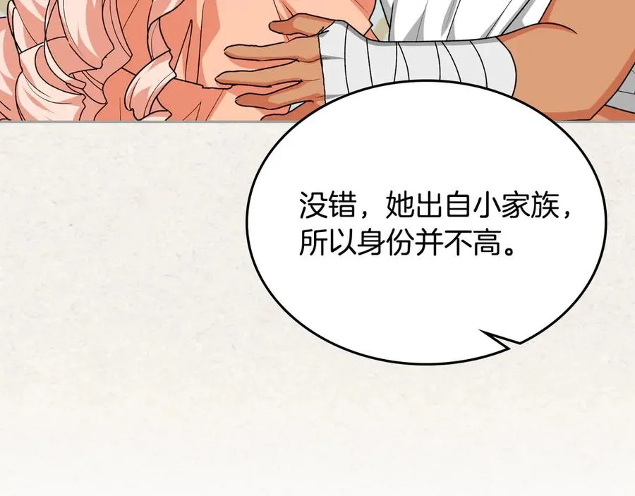 第83话 奇葩领袖 第38页