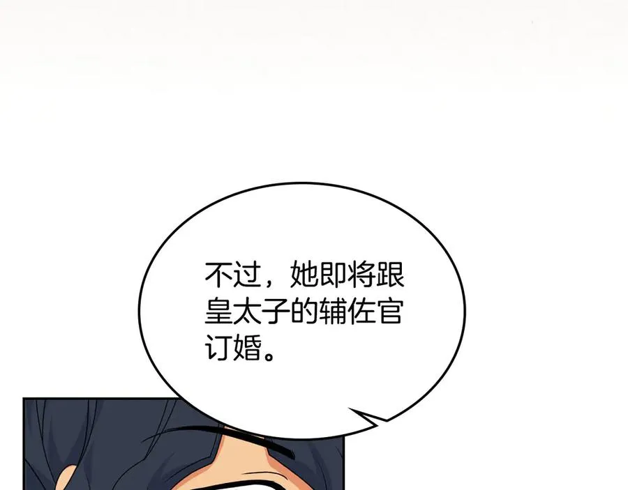 第83话 奇葩领袖 第39页